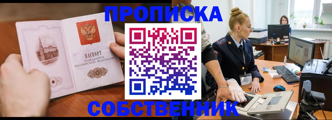 временная регистрация надежно в Бодайбо