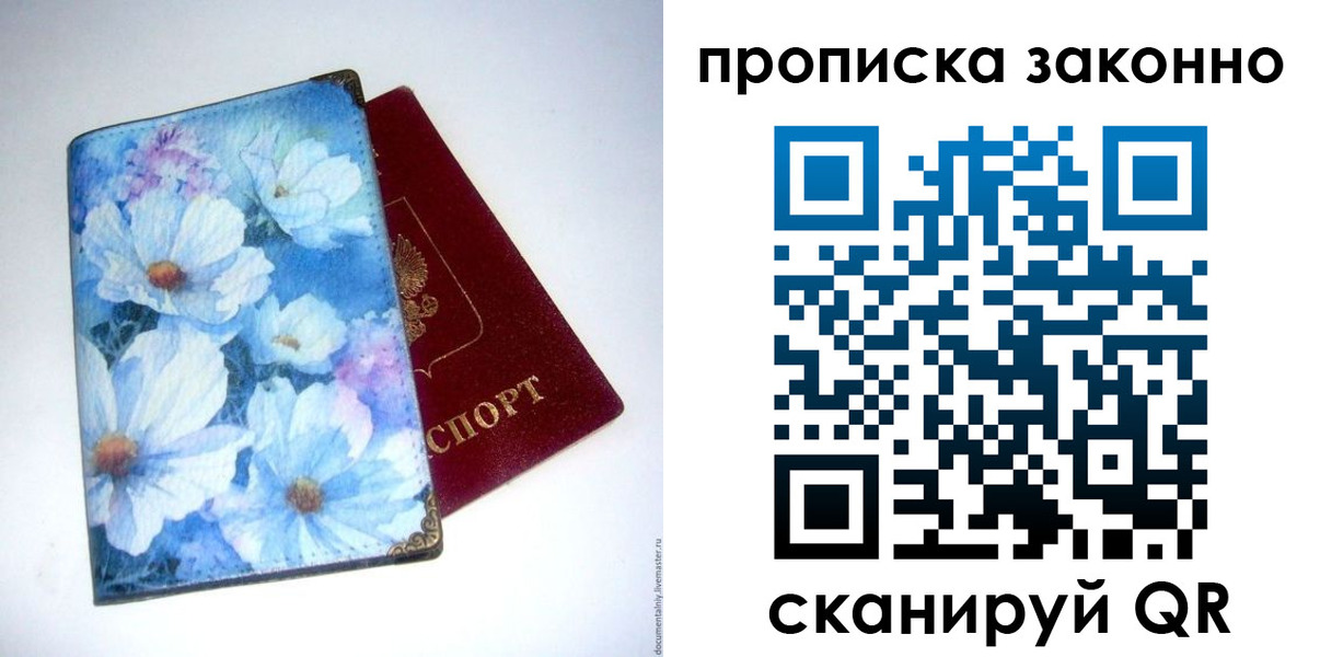 временная регистрация в Бодайбо