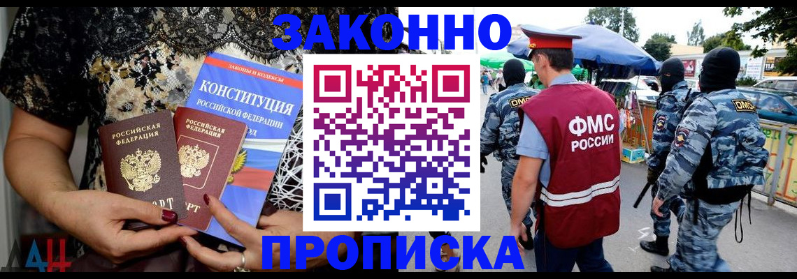 временная регистрация для школы в Бодайбо