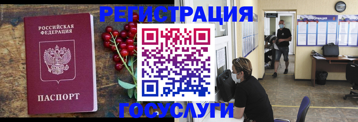 прописка ребенка в Бодайбо