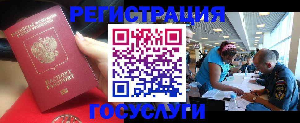 временная регистрация купить в Бодайбо