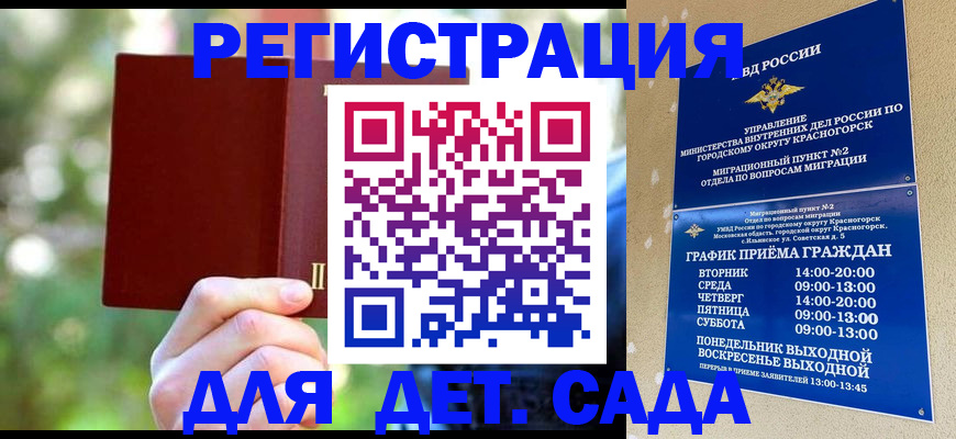 прописка 2025 в Бодайбо