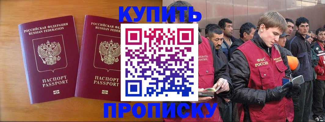 регистрация для школы в Бодайбо