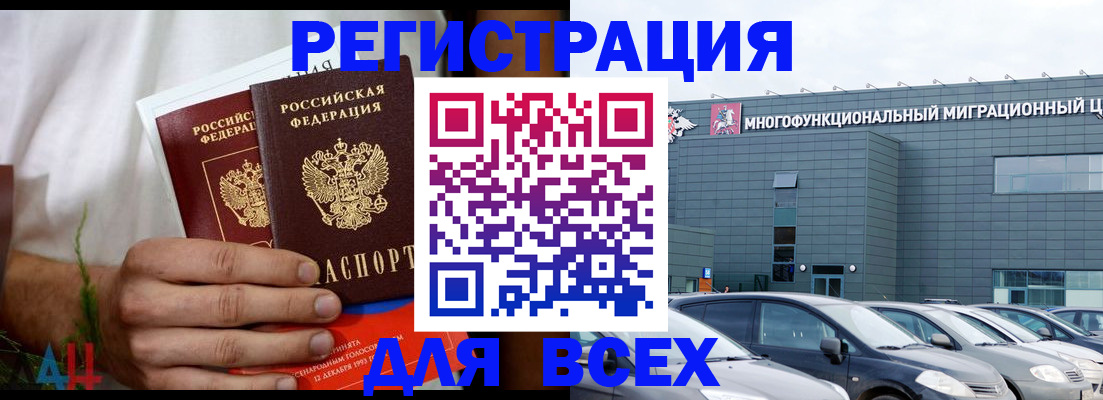 временная регистрация адрес в Бодайбо